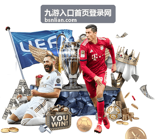 九游登录指南 - 九游入口首页登录网