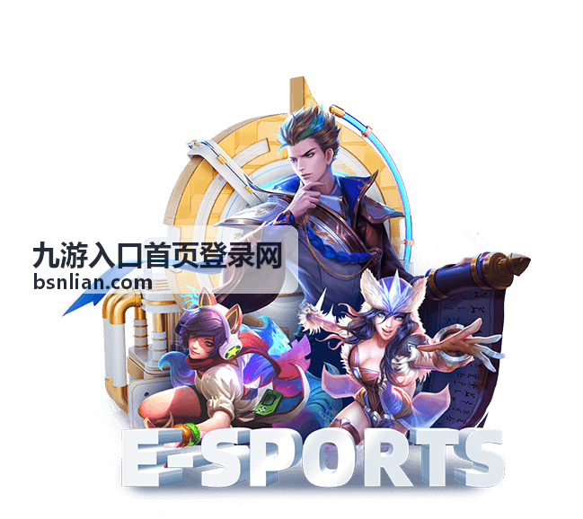 九游热门游戏推荐 - 九游入口首页登录网